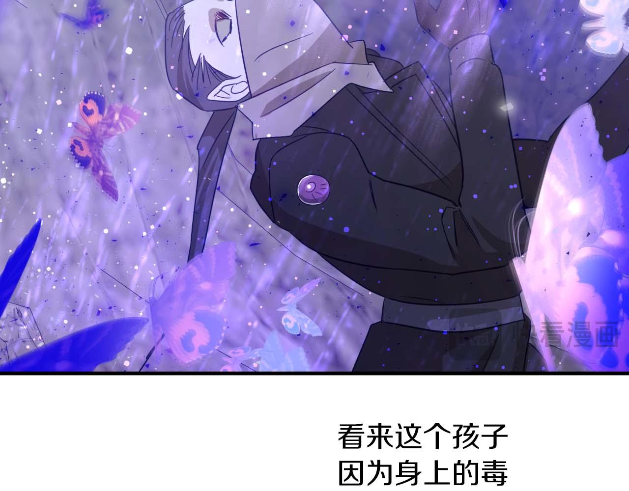 第51话 危险的附子草122