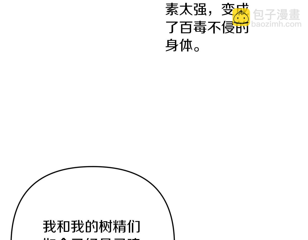第51话 危险的附子草123
