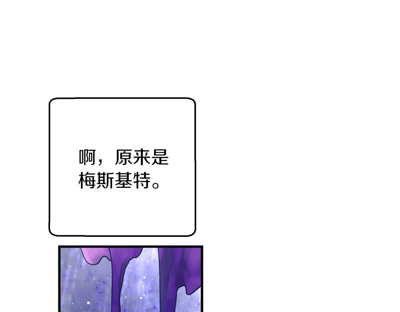 第51话 危险的附子草129