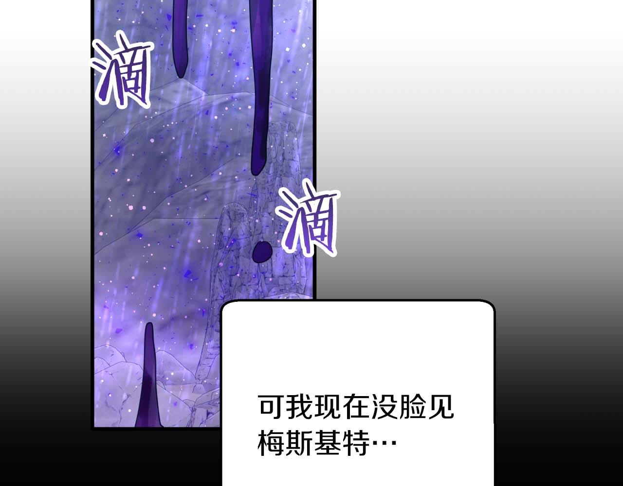 第51话 危险的附子草130