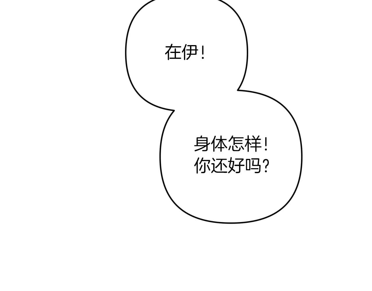 第51话 危险的附子草142