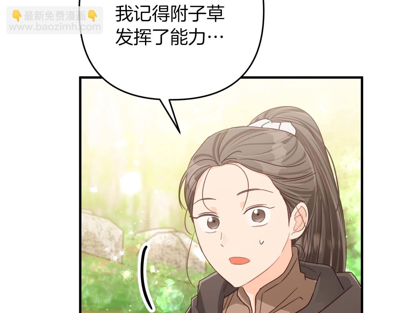 第51话 危险的附子草144