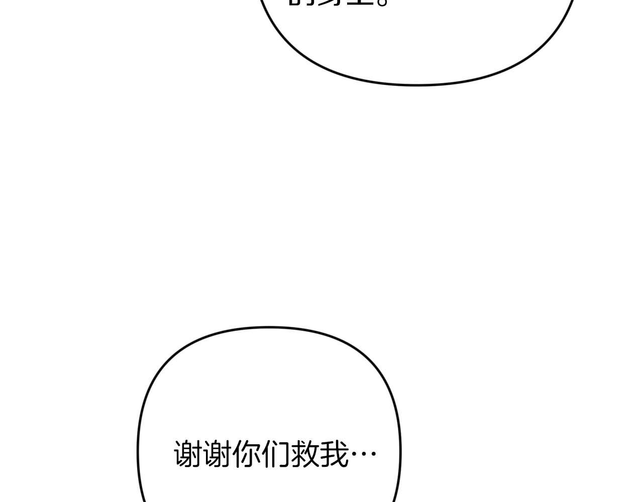 第51话 危险的附子草146