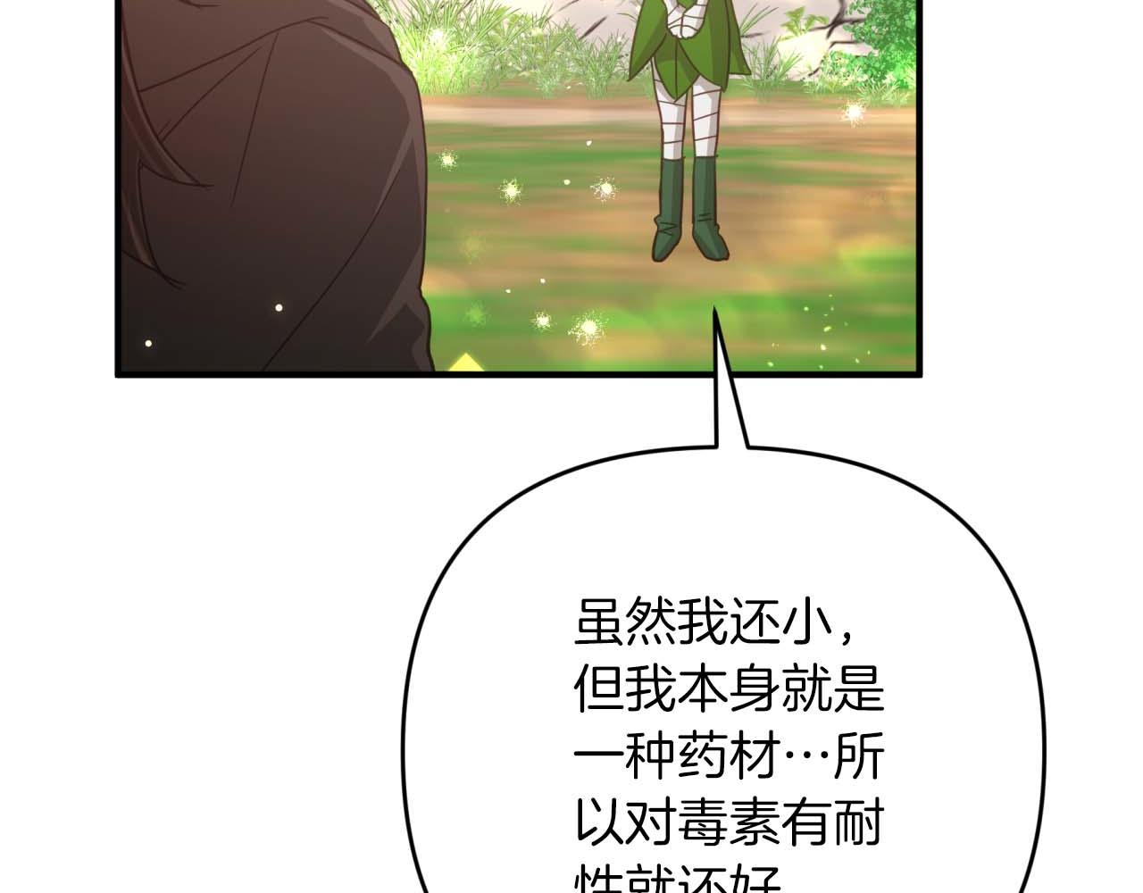 第51话 危险的附子草148