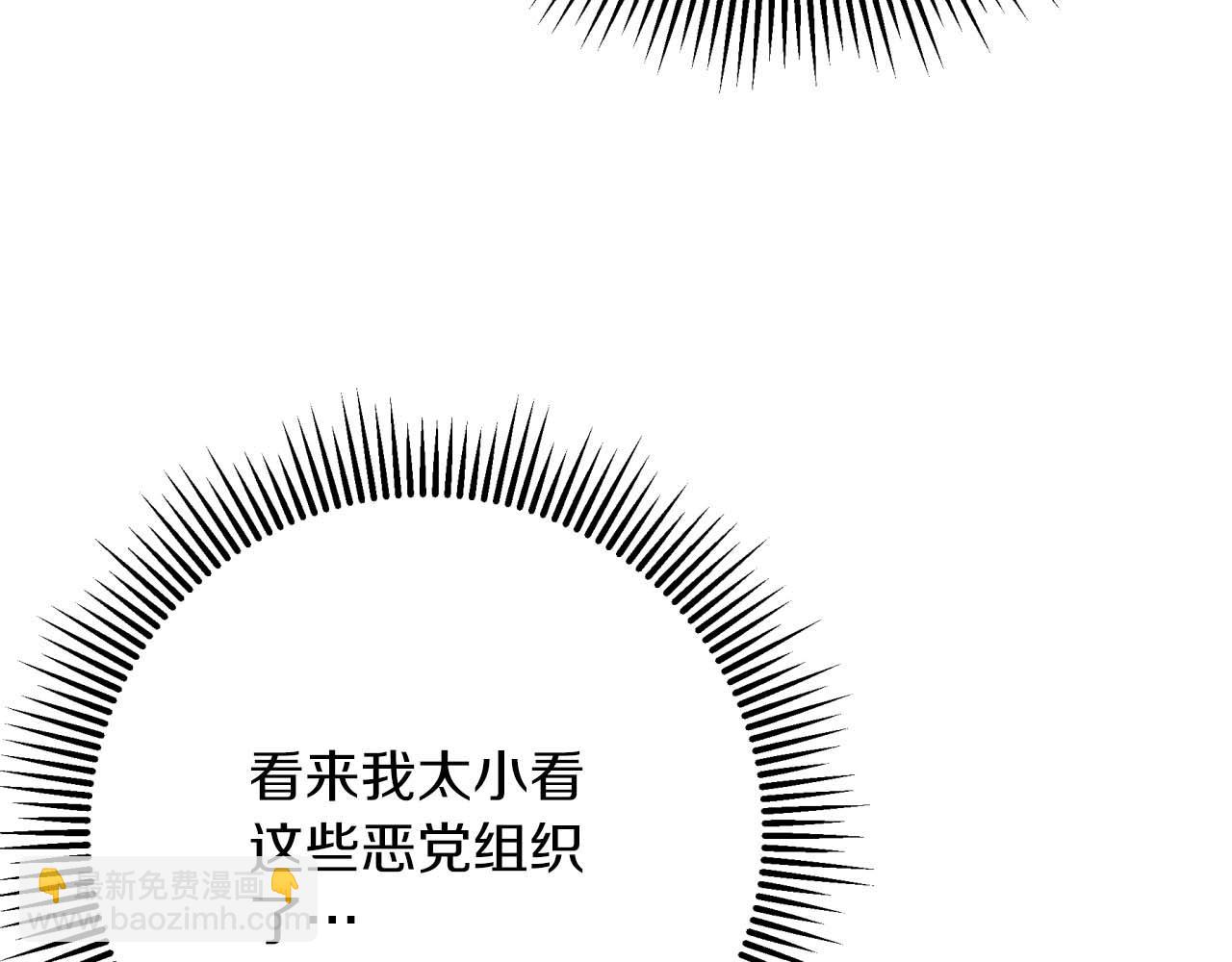 第51话 危险的附子草15