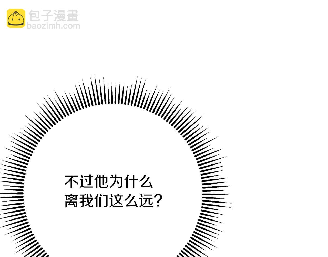 第51话 危险的附子草150