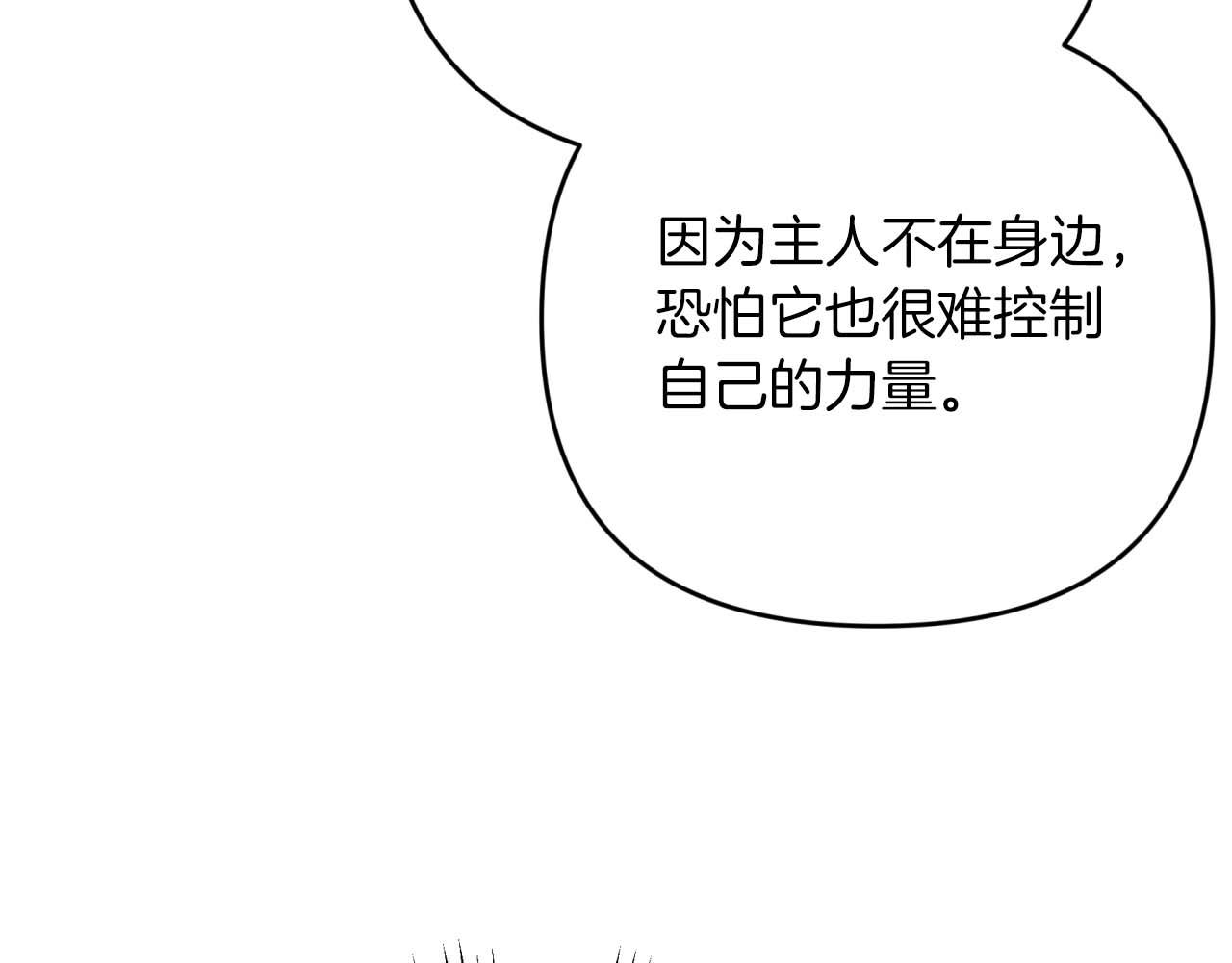 第51话 危险的附子草153