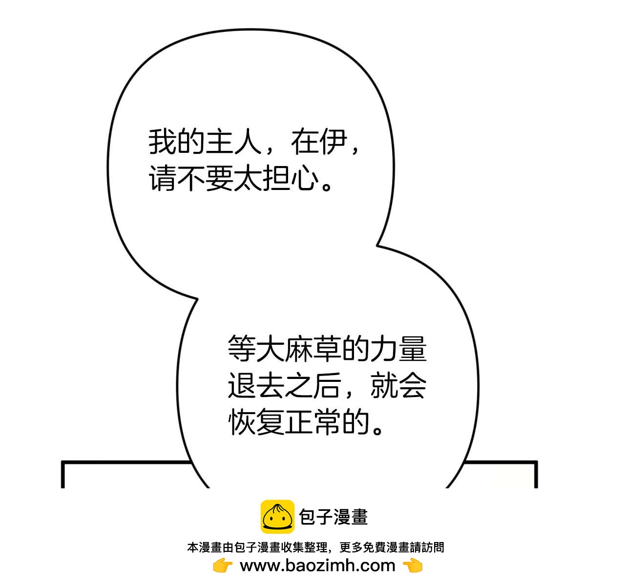 第51话 危险的附子草157