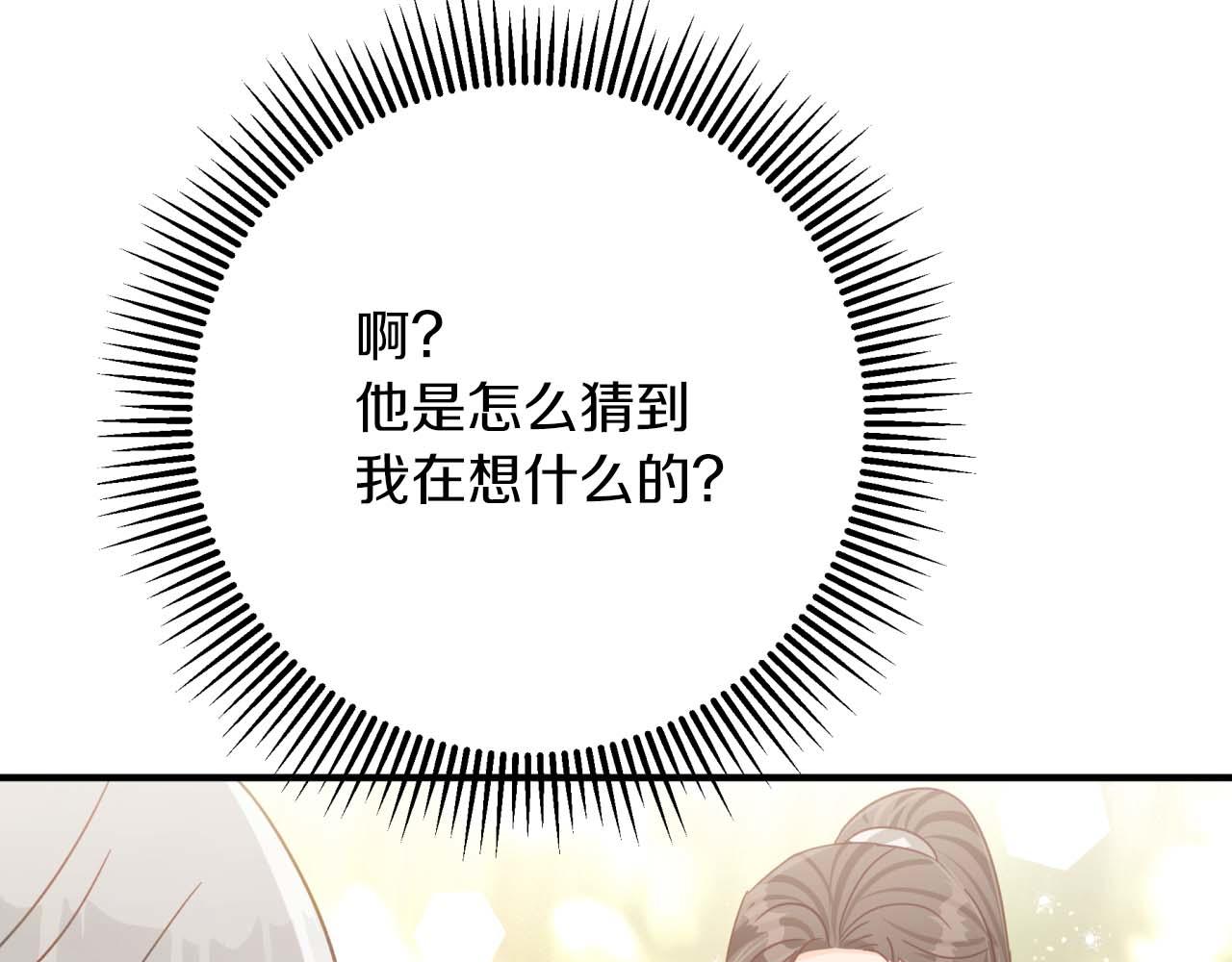 第51话 危险的附子草158