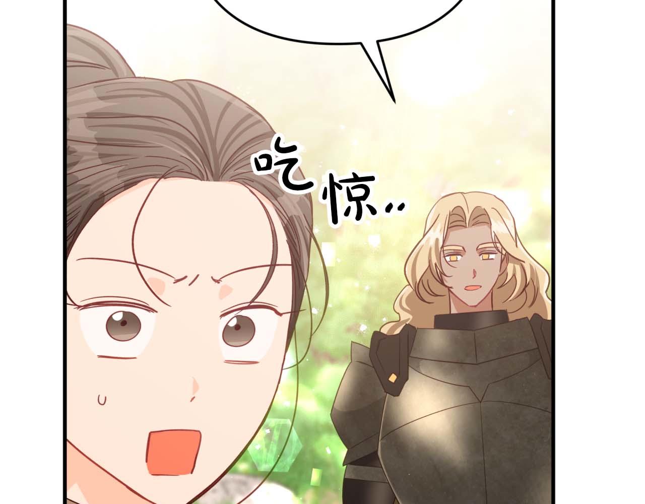 第51话 危险的附子草162