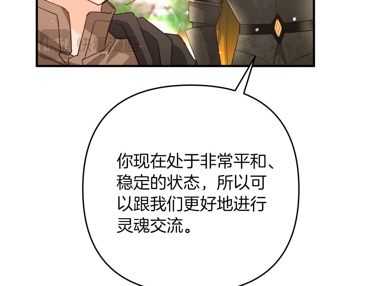 第51话 危险的附子草163