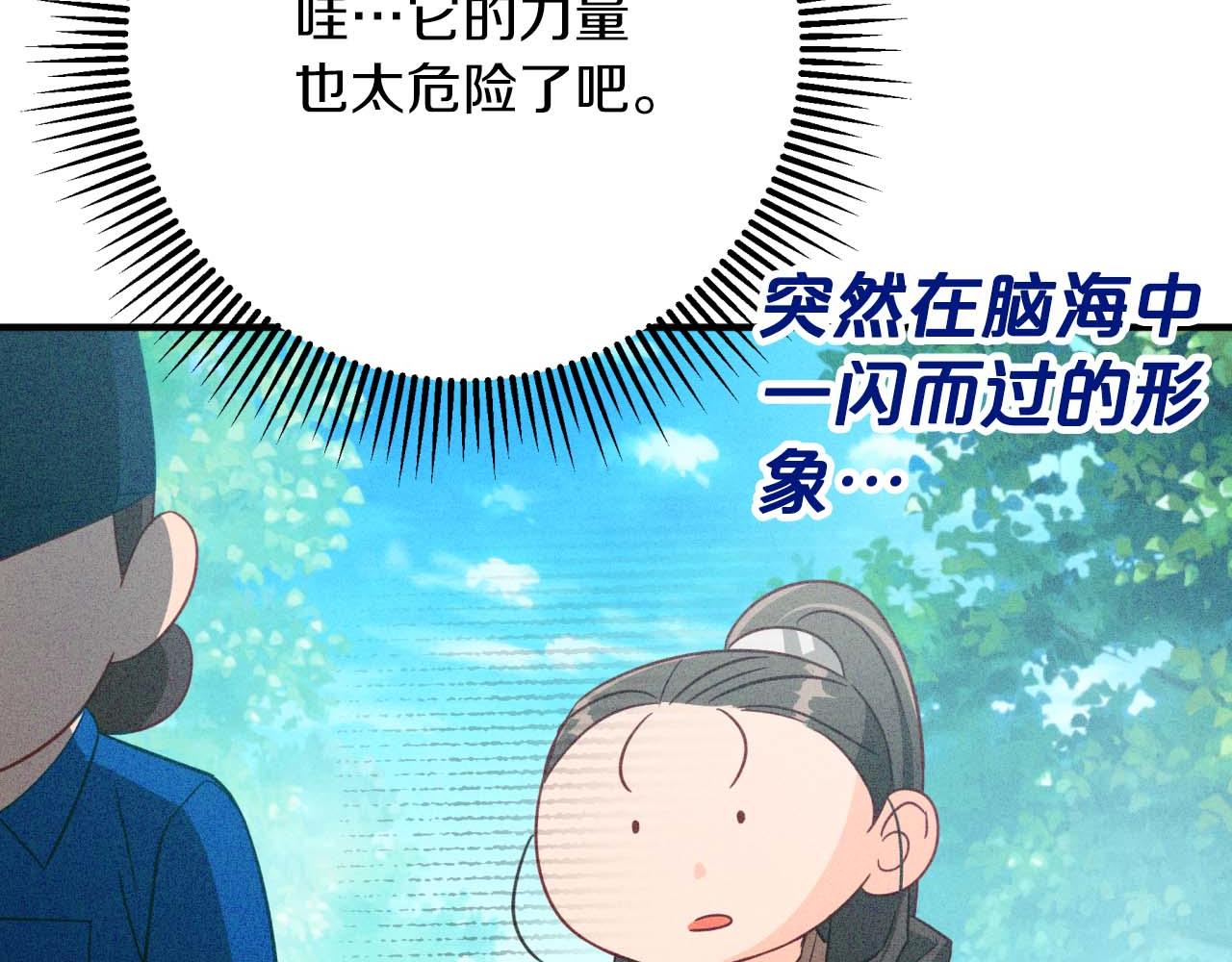 第51话 危险的附子草165