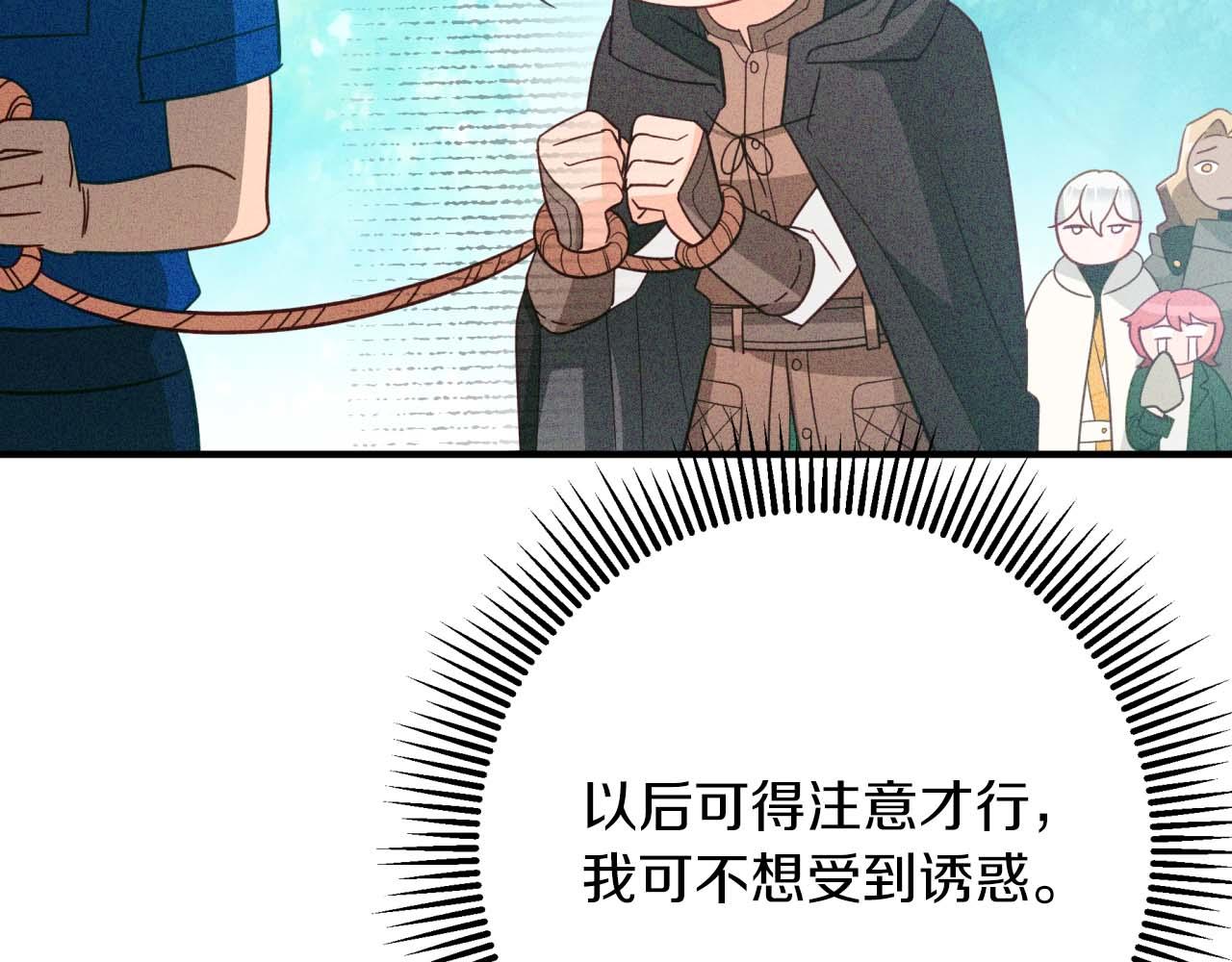 第51话 危险的附子草166