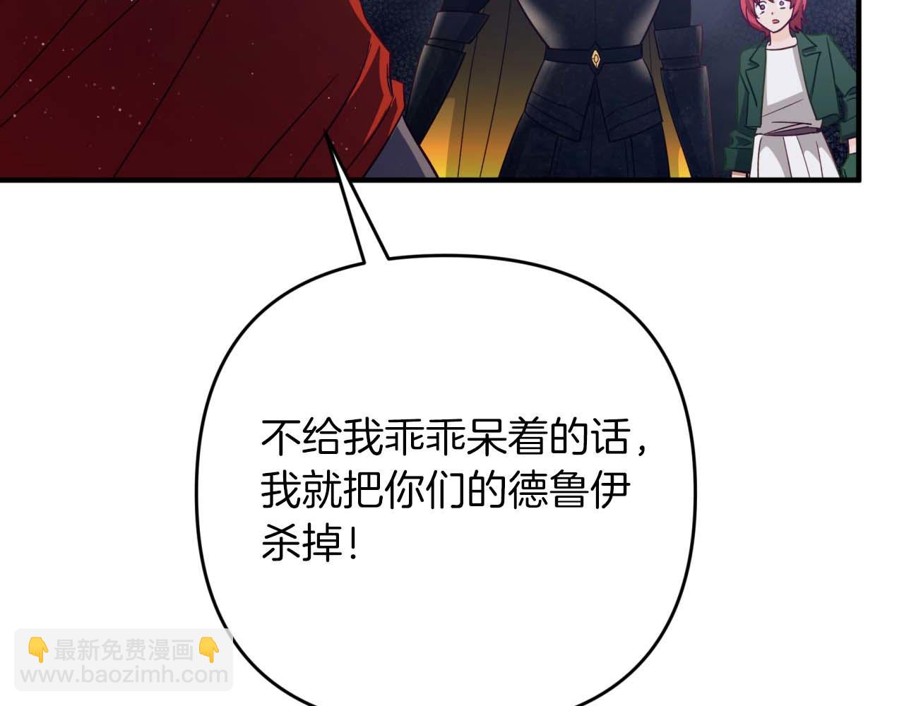 第51话 危险的附子草17