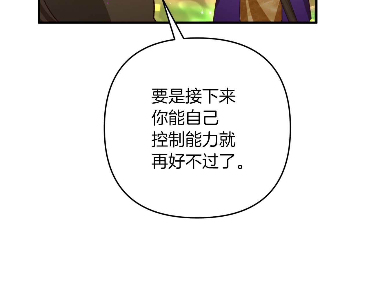 第51话 危险的附子草170