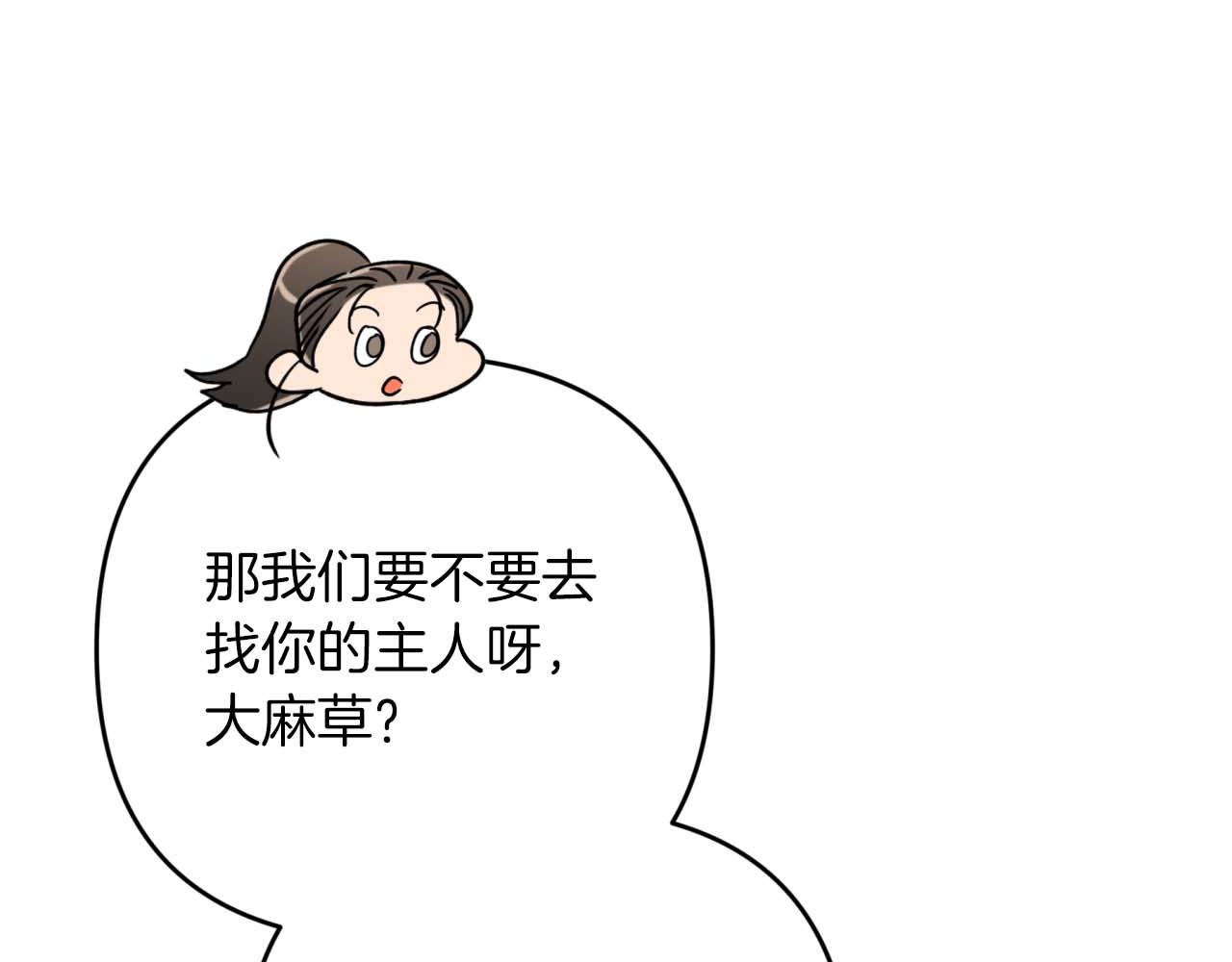 第51话 危险的附子草171