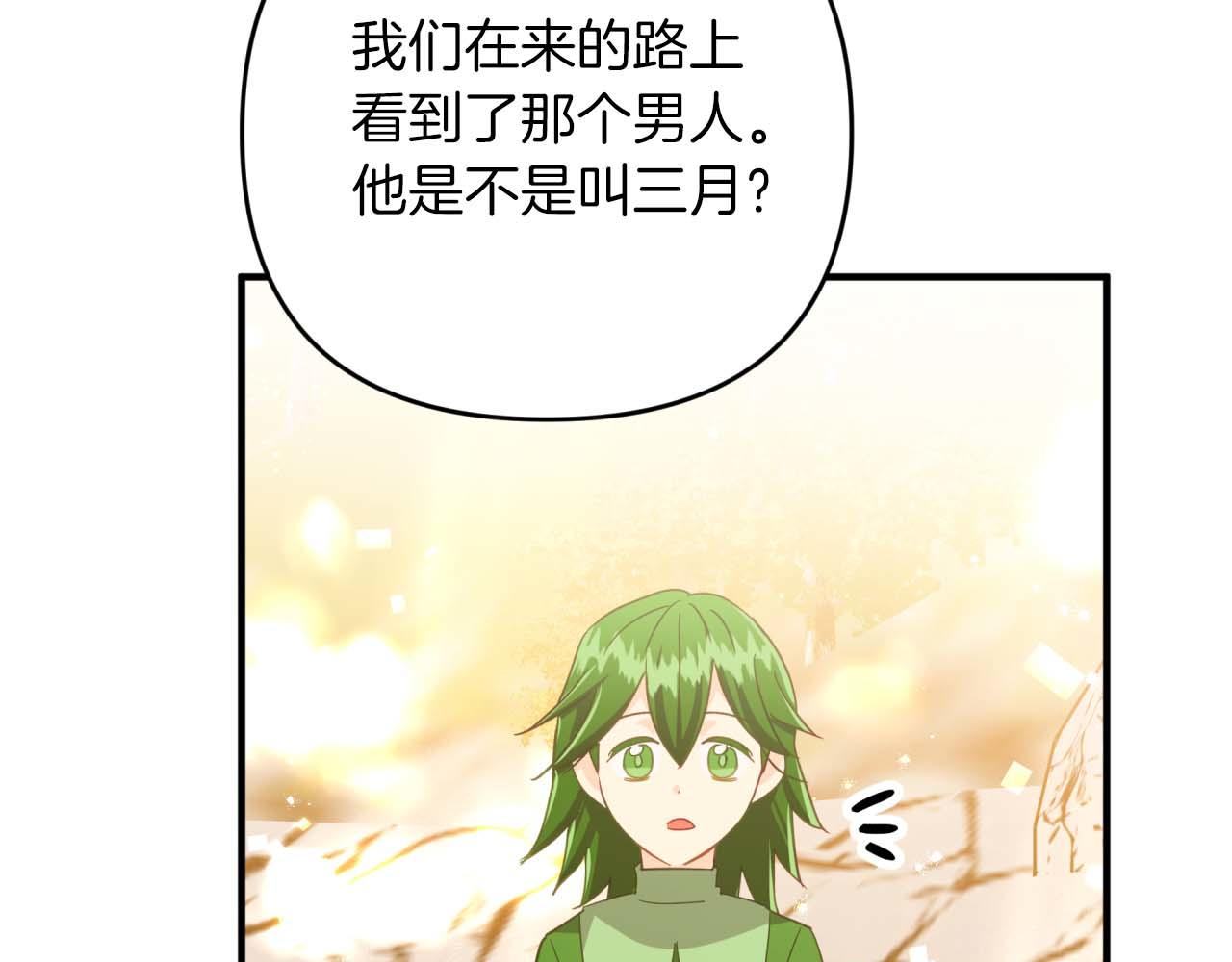 第51话 危险的附子草172
