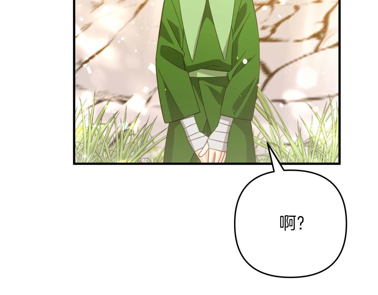 第51话 危险的附子草173