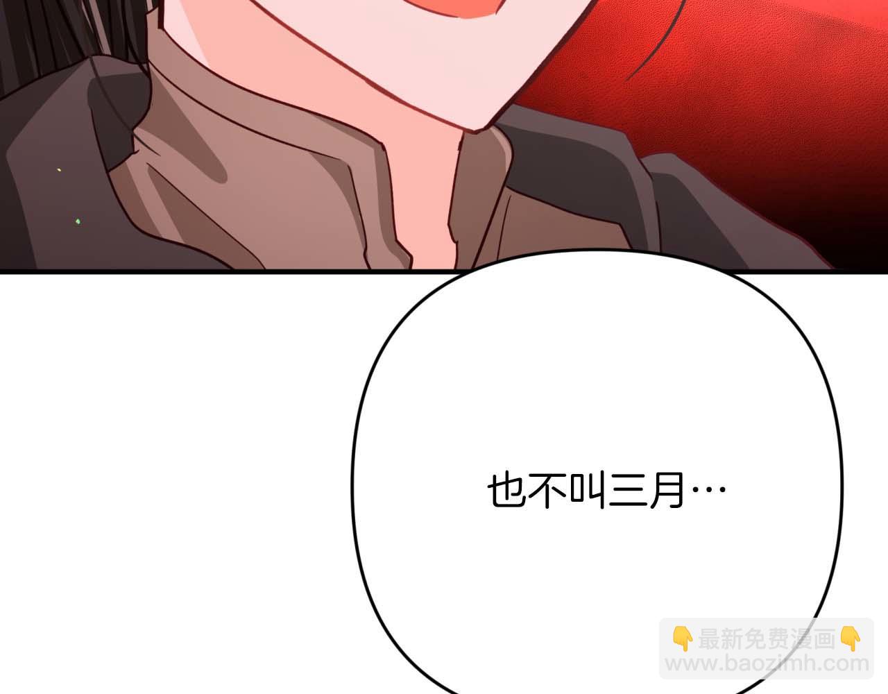 第51话 危险的附子草176