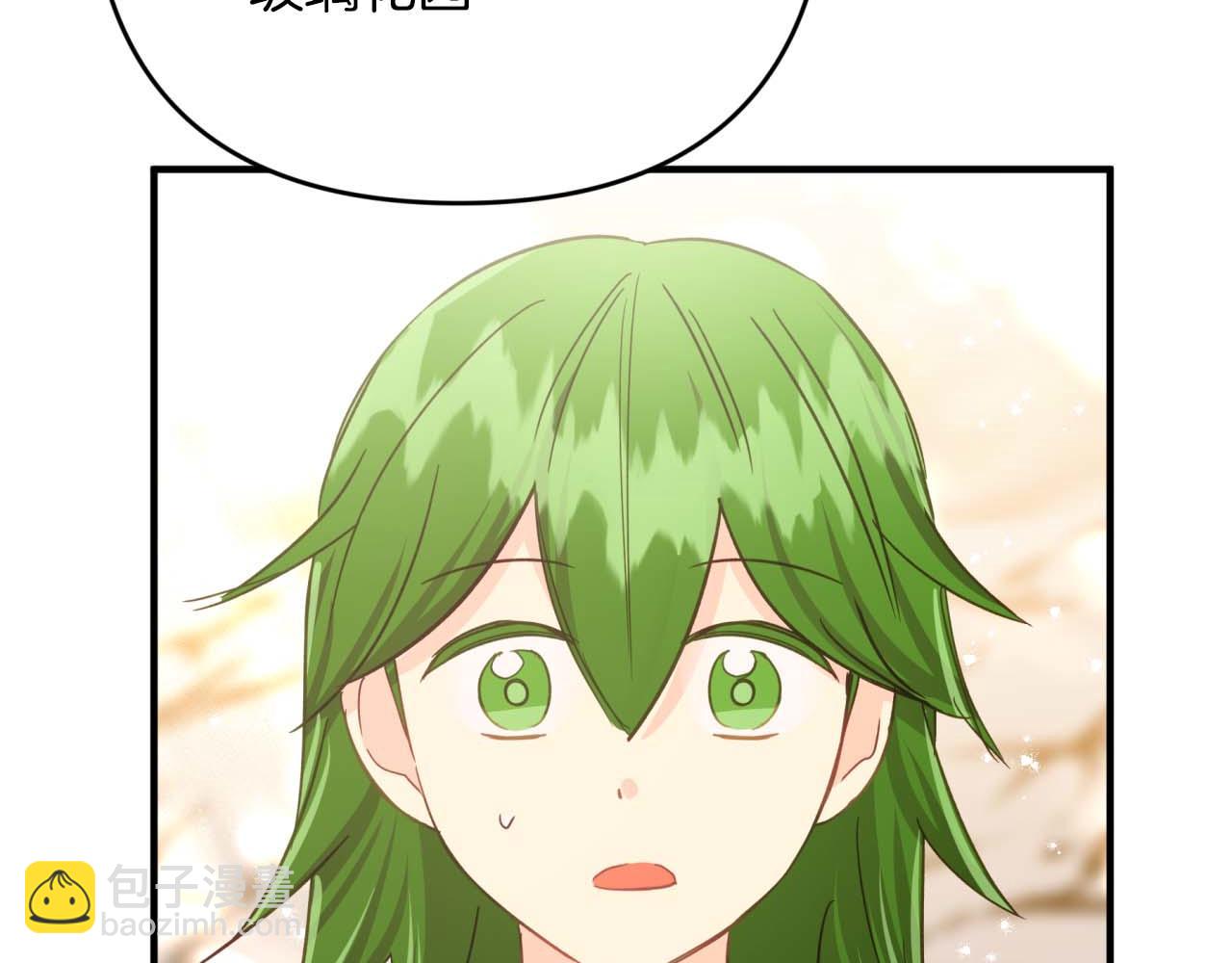 第51话 危险的附子草179