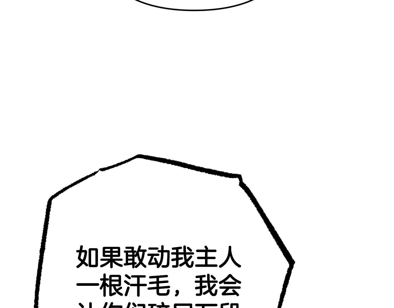 第51话 危险的附子草18
