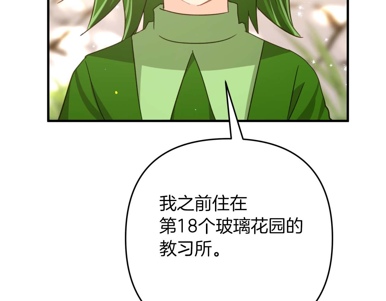 第51话 危险的附子草180