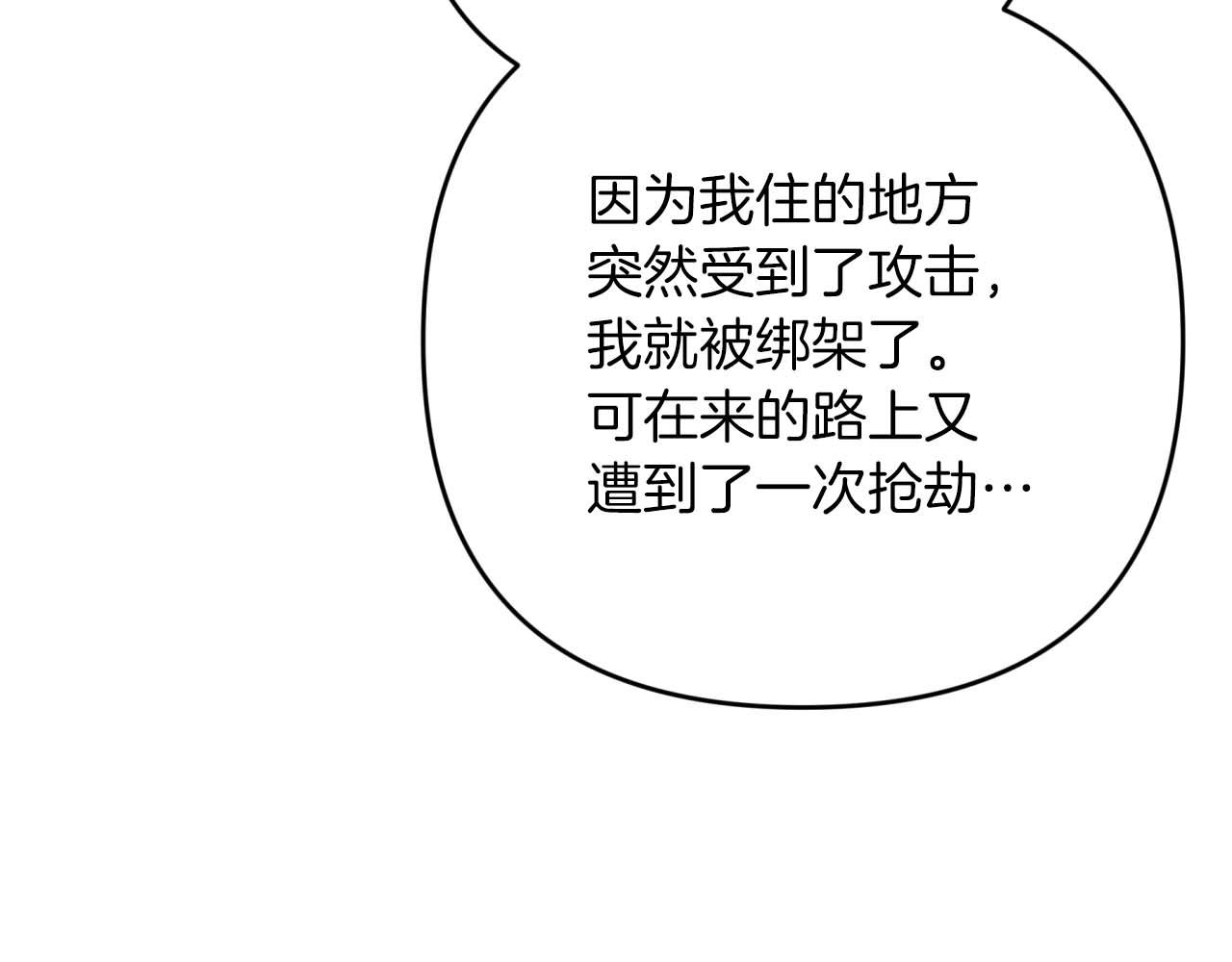 第51话 危险的附子草181