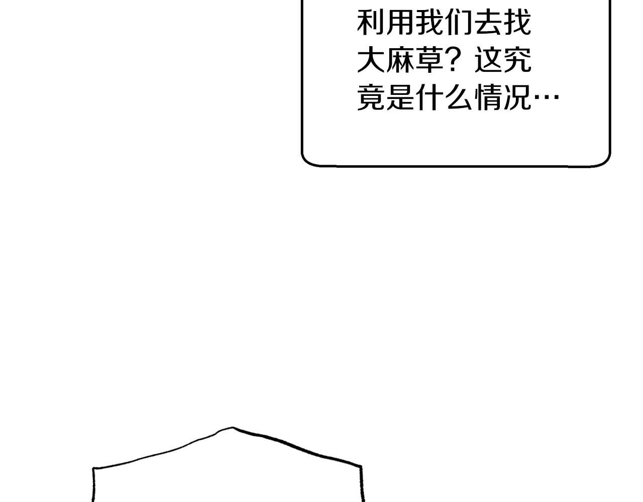 第51话 危险的附子草185
