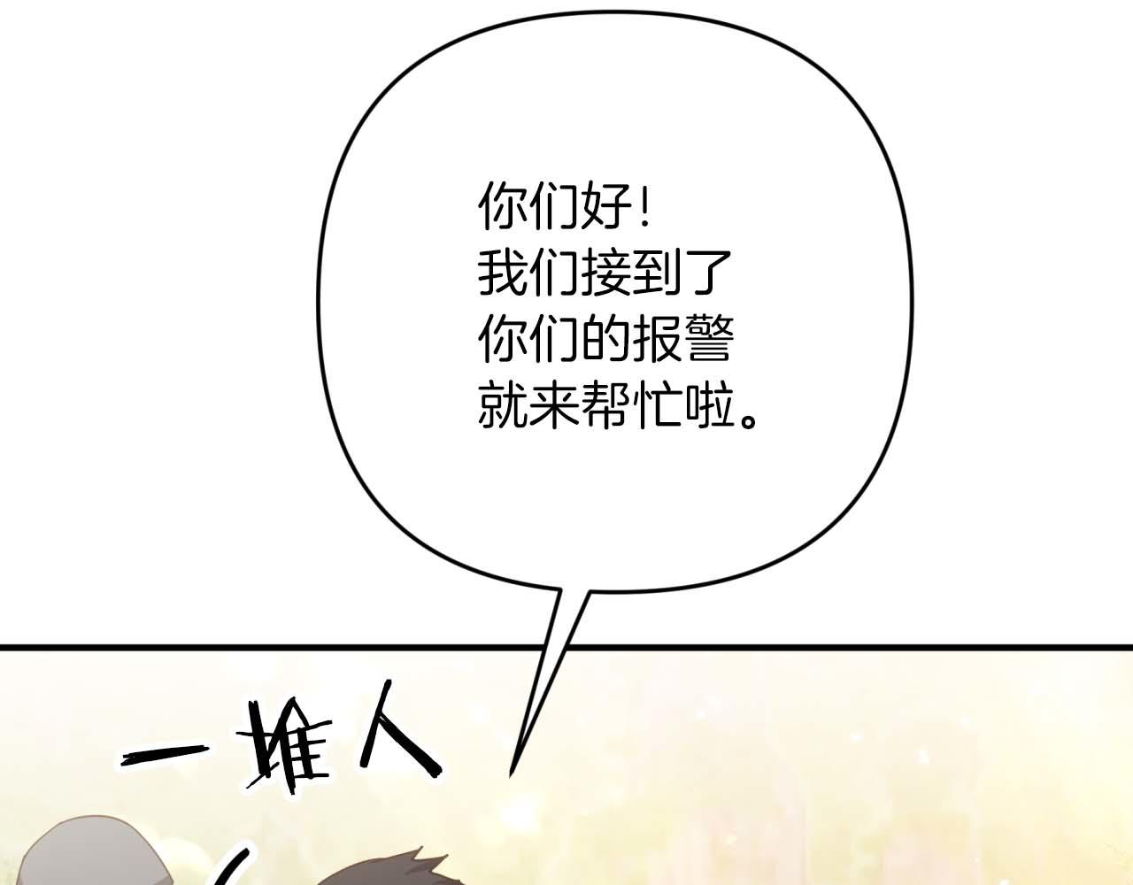 第51话 危险的附子草188