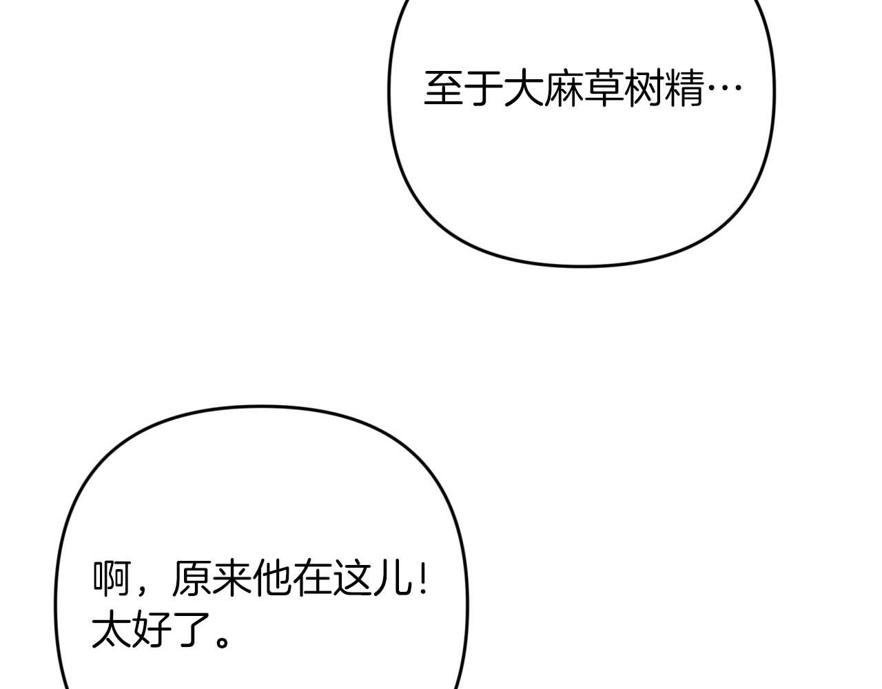第51话 危险的附子草194