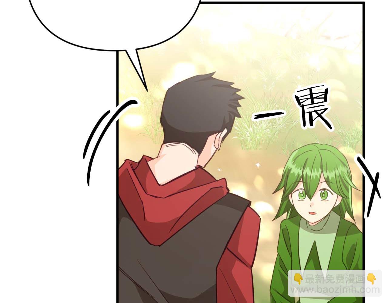 第51话 危险的附子草195
