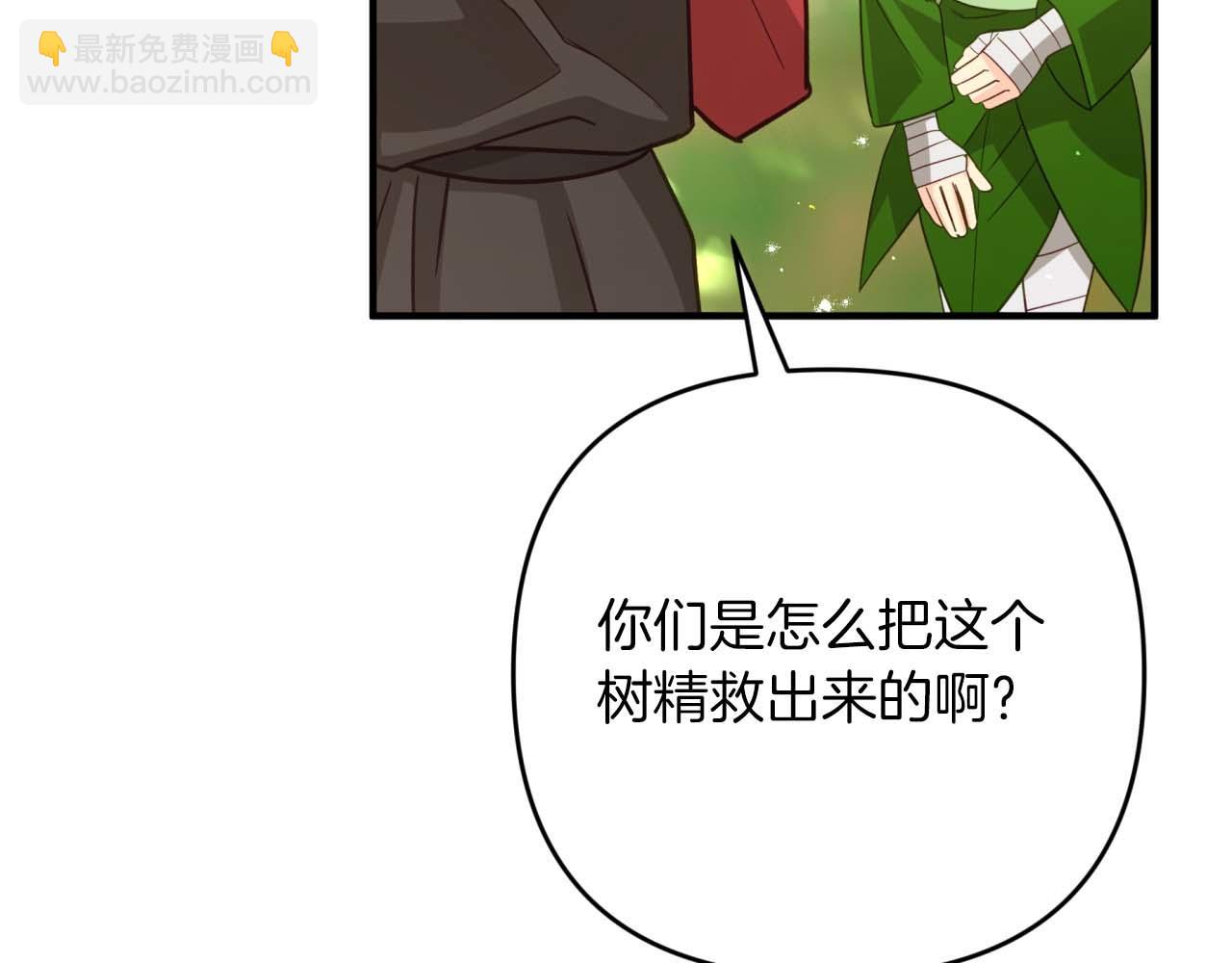 第51话 危险的附子草196