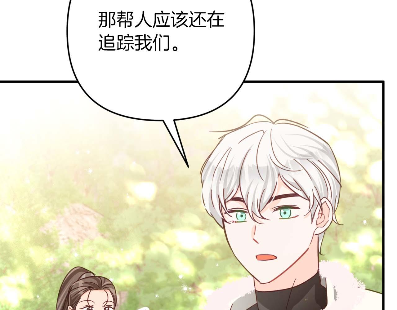 第51话 危险的附子草198
