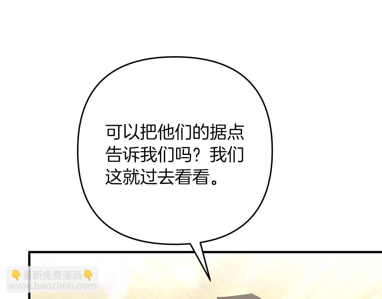 第51话 危险的附子草200