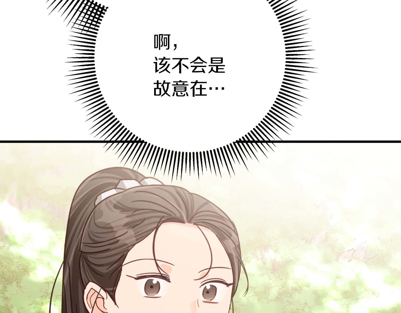 第51话 危险的附子草205