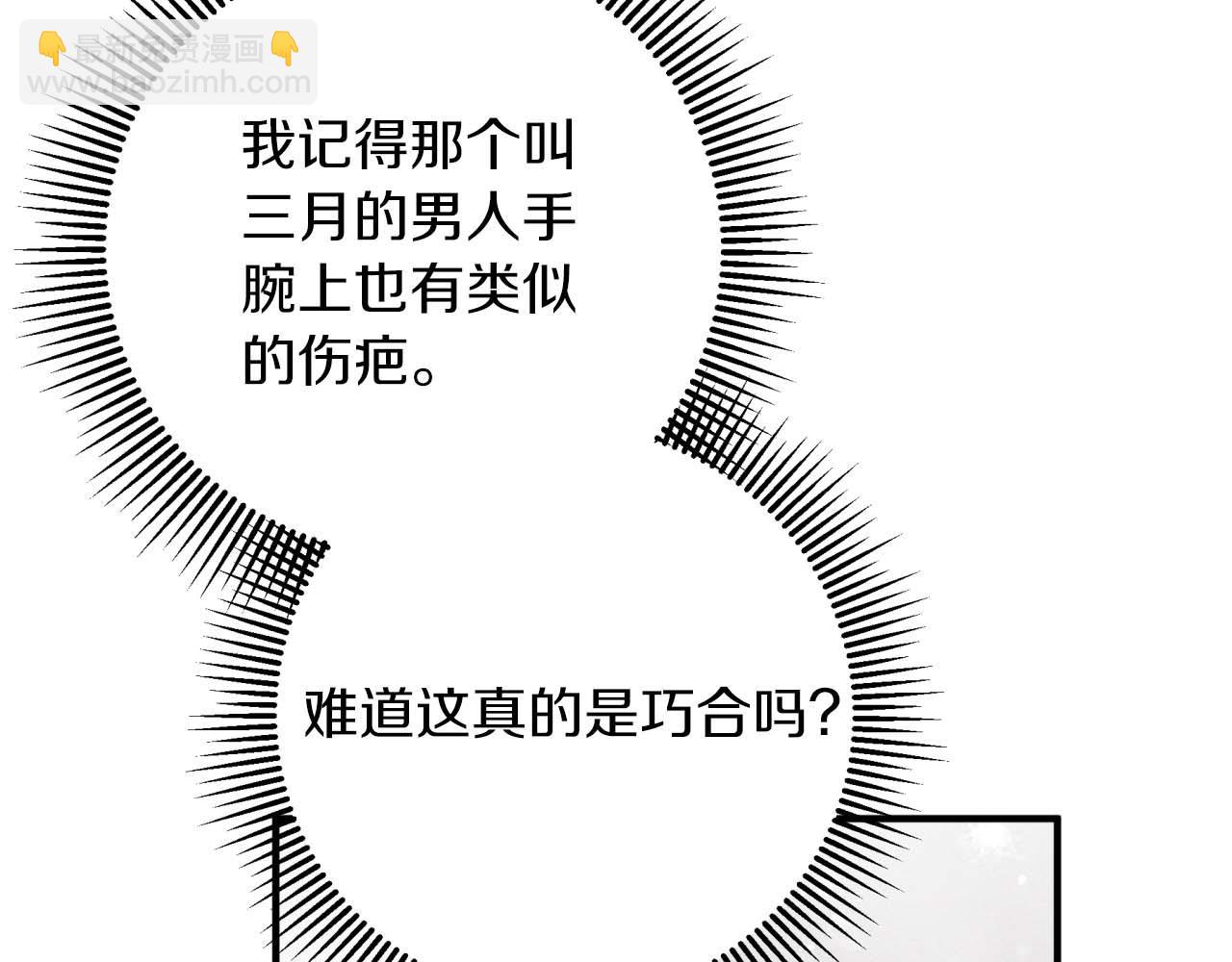 第51话 危险的附子草214