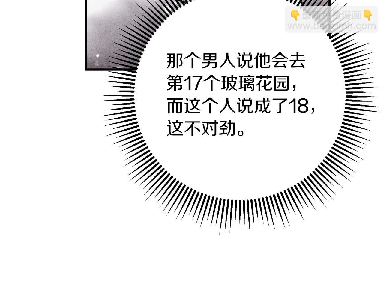 第51话 危险的附子草216