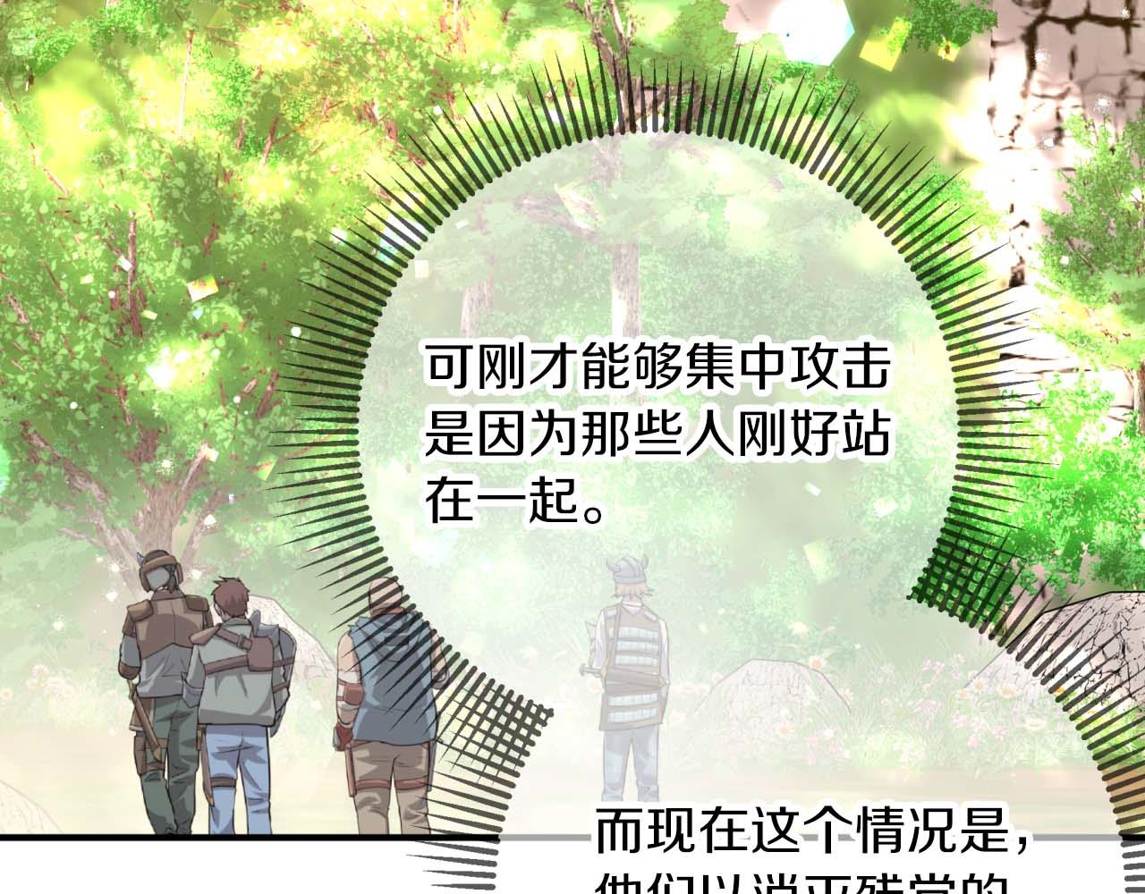 第51话 危险的附子草219