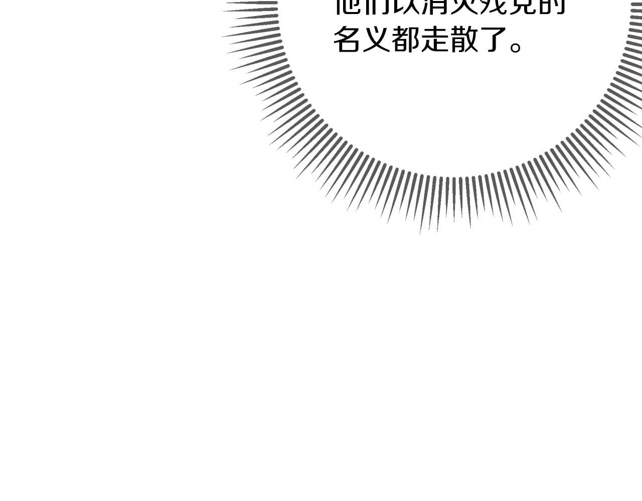 第51话 危险的附子草220