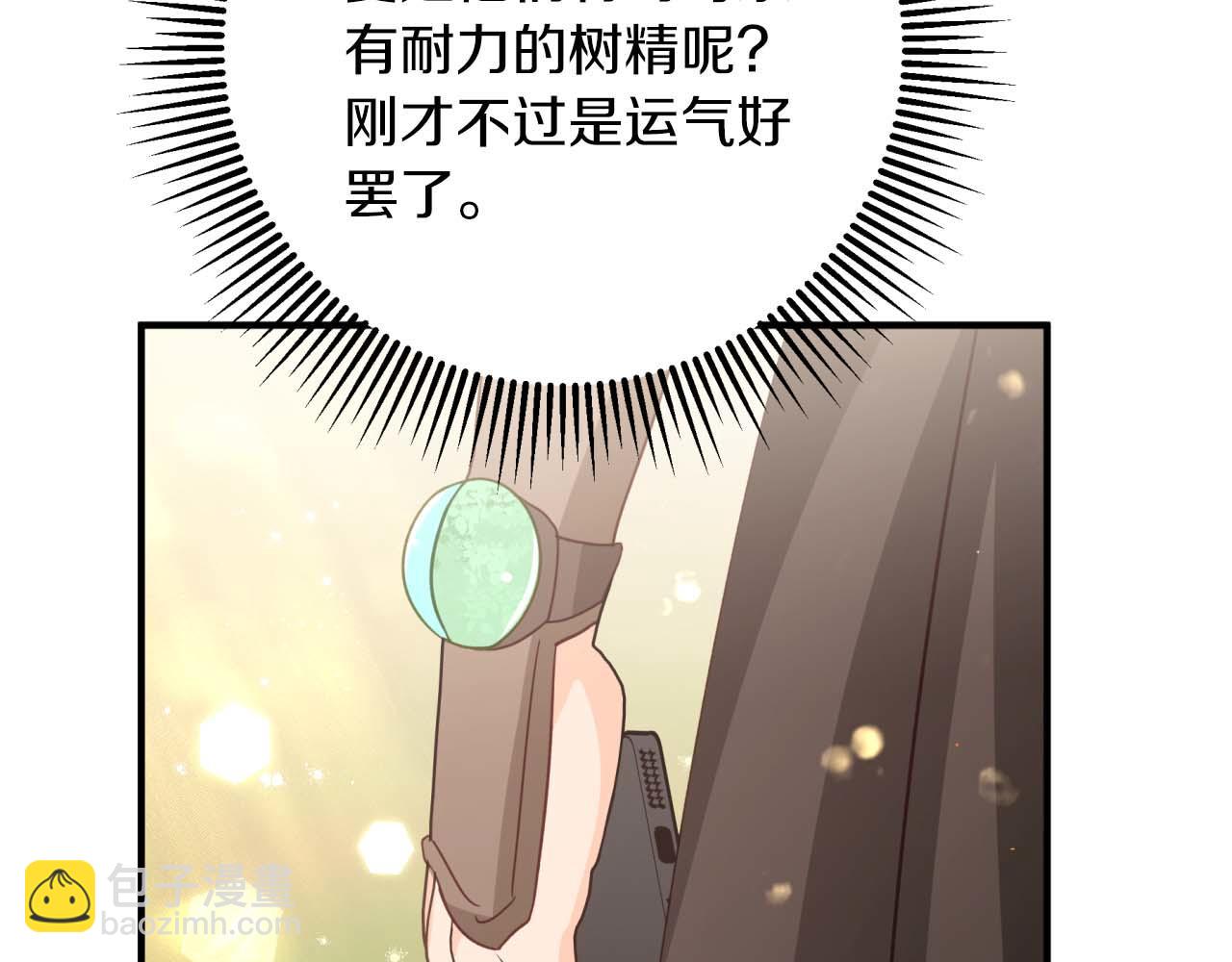第51话 危险的附子草222