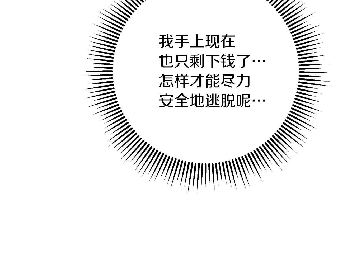 第51话 危险的附子草224