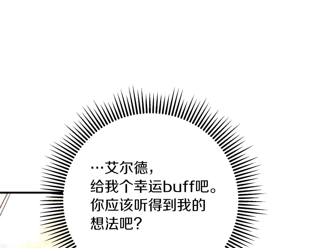 第51话 危险的附子草225