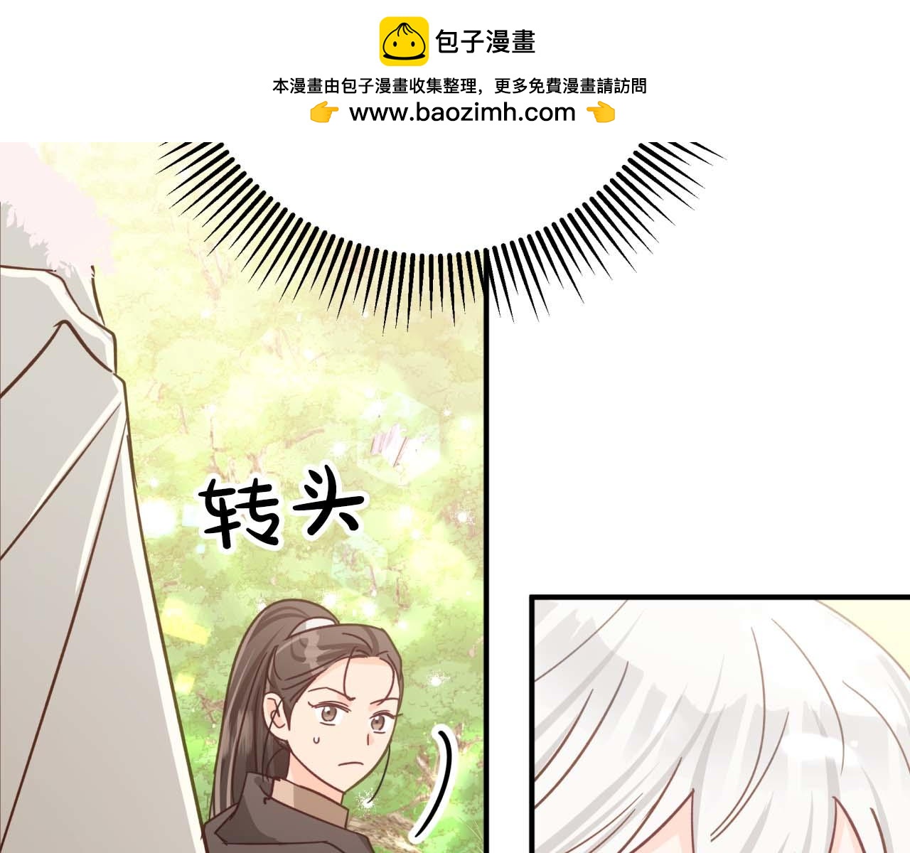 第51话 危险的附子草226