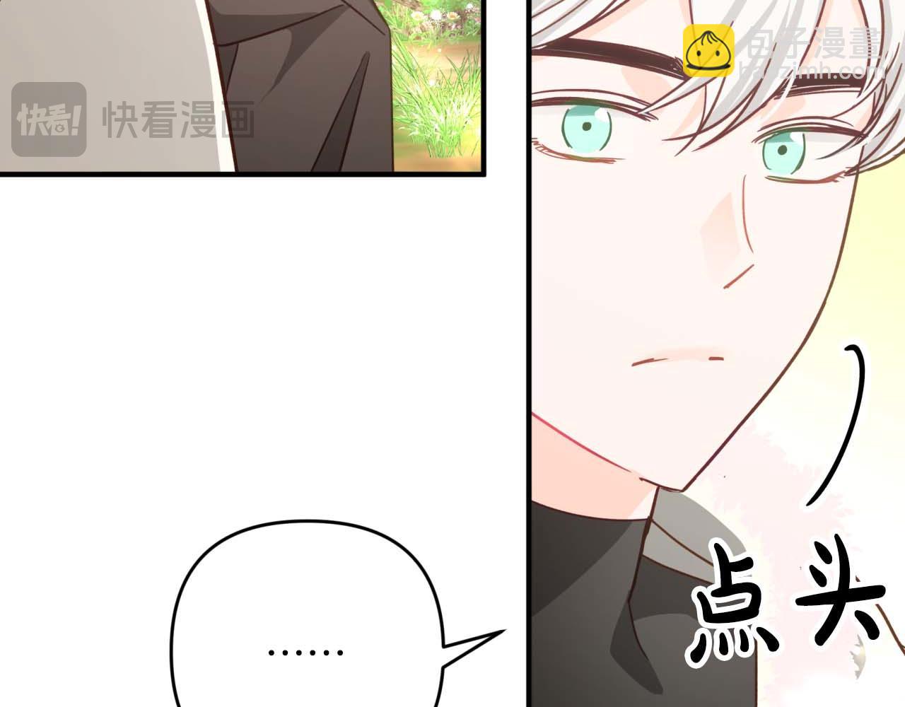 第51话 危险的附子草227
