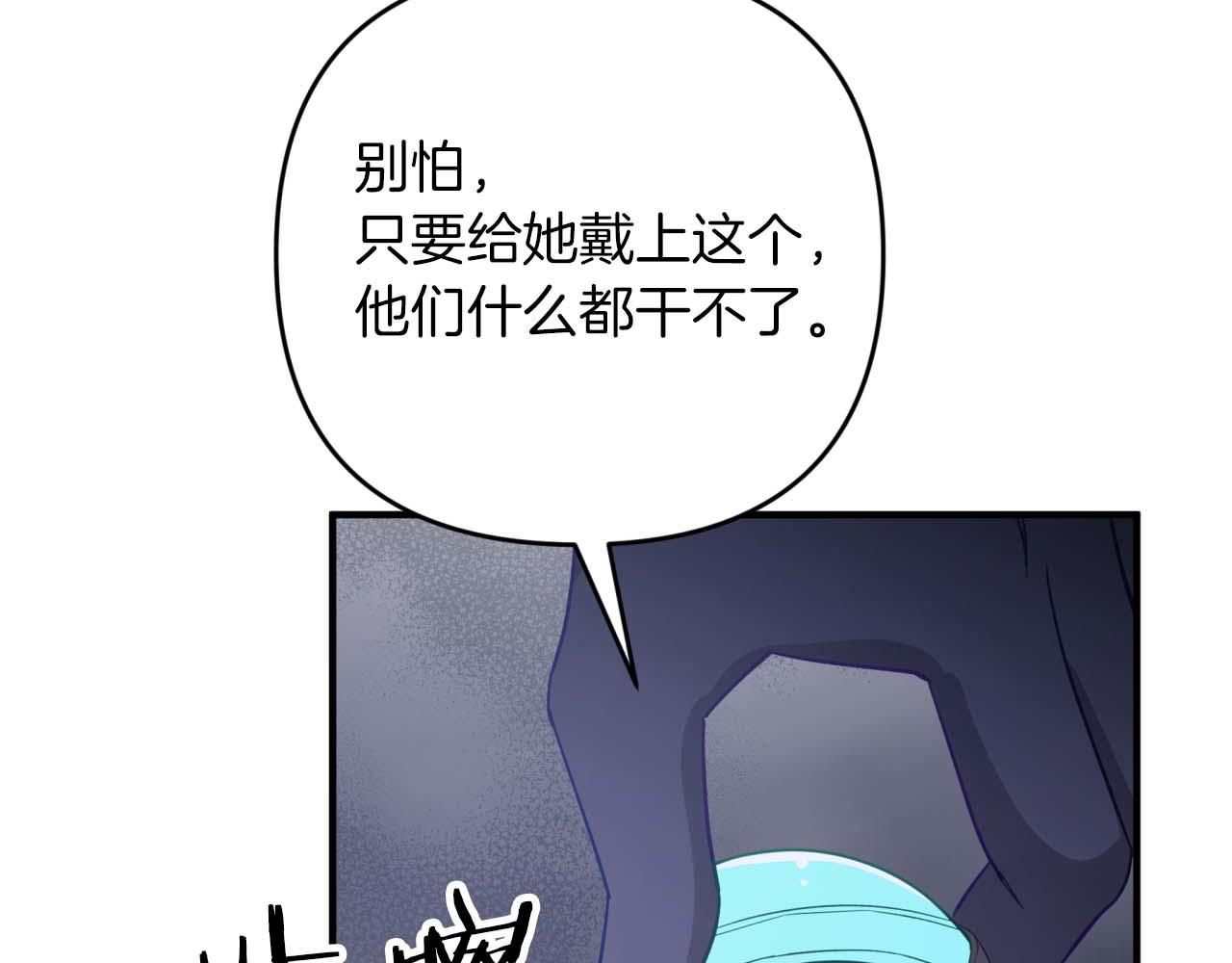 第51话 危险的附子草23