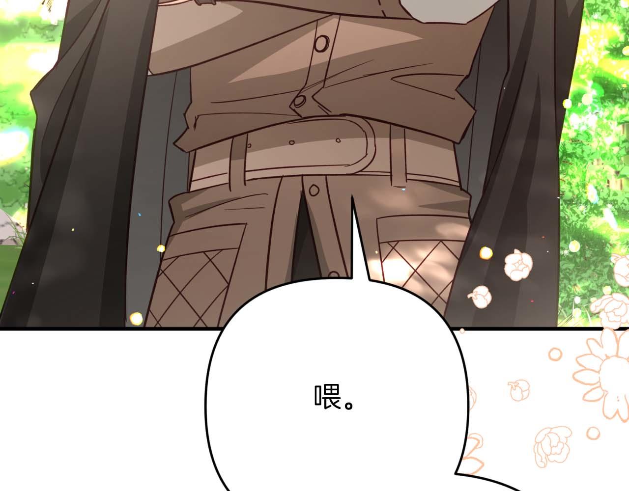 第51话 危险的附子草232