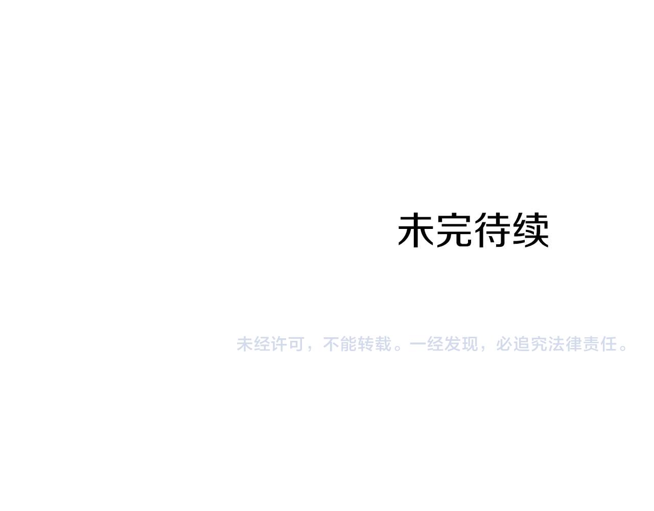 第51话 危险的附子草234