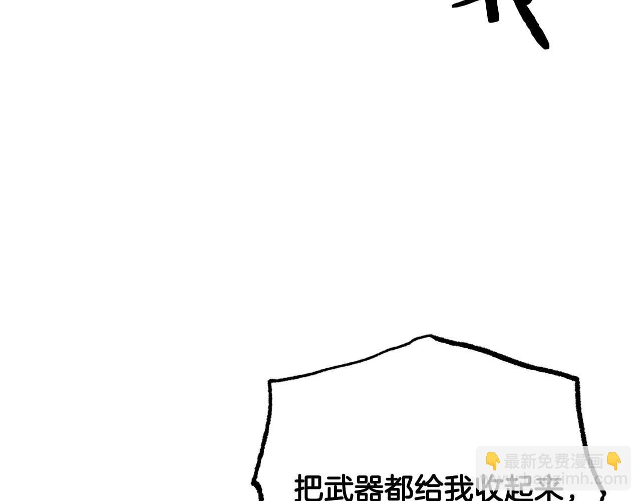 第51话 危险的附子草25