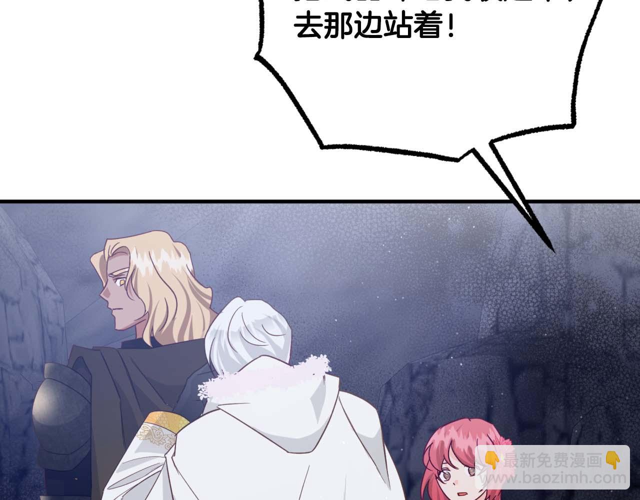 第51话 危险的附子草26