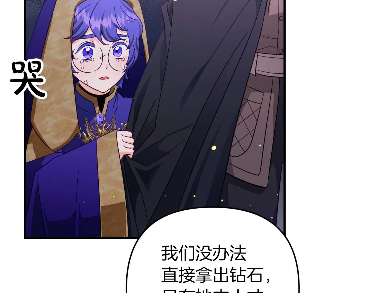 第51话 危险的附子草29